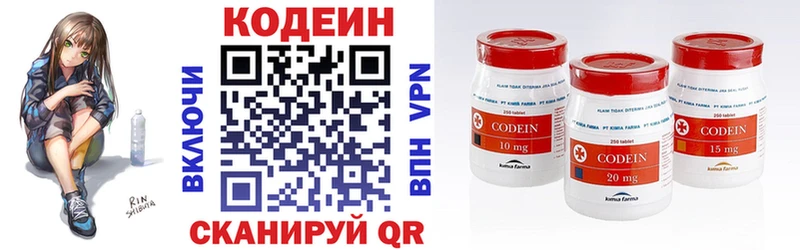 Кодеиновый сироп Lean напиток Lean (лин) Горячеводский
