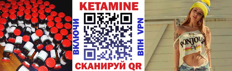 Кетамин ketamine  Горячеводский 