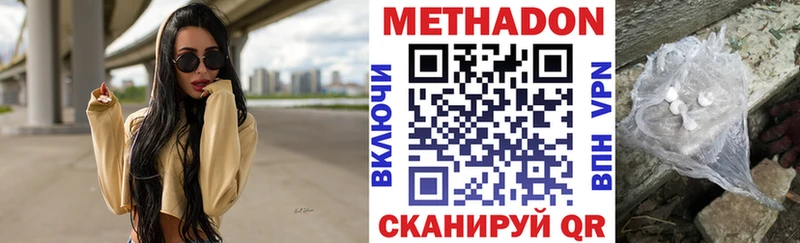 Метадон VHQ Горячеводский